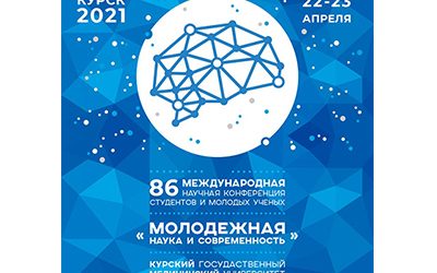 86 INTERNATIONAL SCIENTIFIC CONFERENCE OF STUDENTS AND YOUNG SCIENTISTS «YOUTH SCIENCE AND MODERNITY»