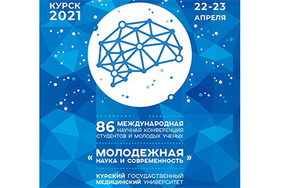 86 INTERNATIONAL SCIENTIFIC CONFERENCE OF STUDENTS AND YOUNG SCIENTISTS «YOUTH SCIENCE AND MODERNITY»