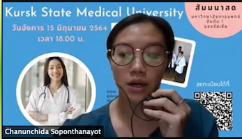 «ACQUAINTANCE WITH KSMU» SEMINAR IN THAILAND