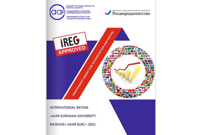KSMU IN THE INTERNATIONAL RATING «IAAR EURASIAN UNIVERSITY RANKING» 2021