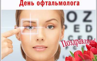 OPHTHALMOLOGIST’S DAY
