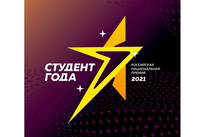 KSMU STUDENTS IN THE FINAL OF THE COMPETITION «STUDENT OF THE YEAR-2021»!