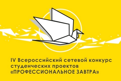 THE STUDENT OF KURSK MEDICAL UNIVERSITY PASSED TO THE FINAL OF THE COMPETITION «PROFESSIONAL TOMORROW»