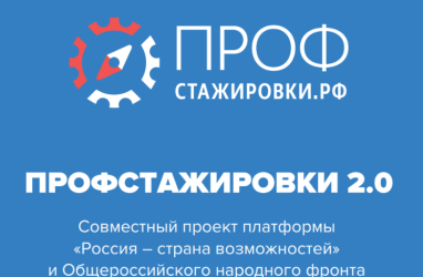 WE INVITE STUDENTS OF KSMU TO TAKE PART IN THE 5TH SEASON OF THE PROJECT «PROFESSIONAL TRAINING 2.0»