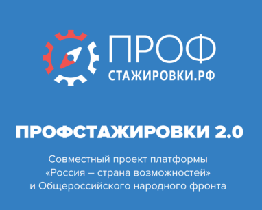 WE INVITE STUDENTS OF KSMU TO TAKE PART IN THE 5TH SEASON OF THE PROJECT «PROFESSIONAL TRAINING 2.0»