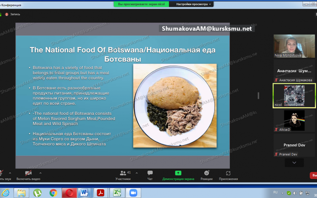 «GASTRONOMIC ETUDE » 2021