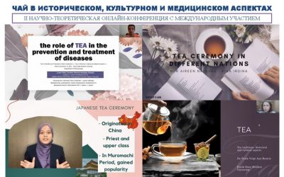 II SCIENTIFIC AND THEORETICAL ONLINE CONFERENCE «TEA IN HISTORICAL, CULTURAL AND MEDICAL ASPECTS»