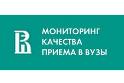 KSMU IN MONITORING OF THE QUALITY OF ADMISSION TO UNIVERSITIES 2021