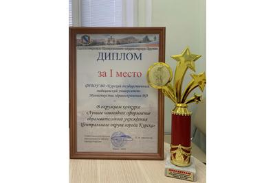 KSMU IS THE WINNER IN THE DISTRICT REVIEW COMPETITION