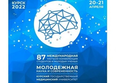 YOUTH SCIENCE AND MODERNITY