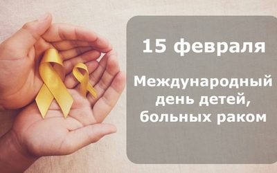 ONCOLOGICAL DISEASES OF CHILDREN ARE IN MOST CASES ARE CURABLE