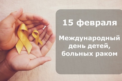 ONCOLOGICAL DISEASES OF CHILDREN ARE IN MOST CASES ARE CURABLE