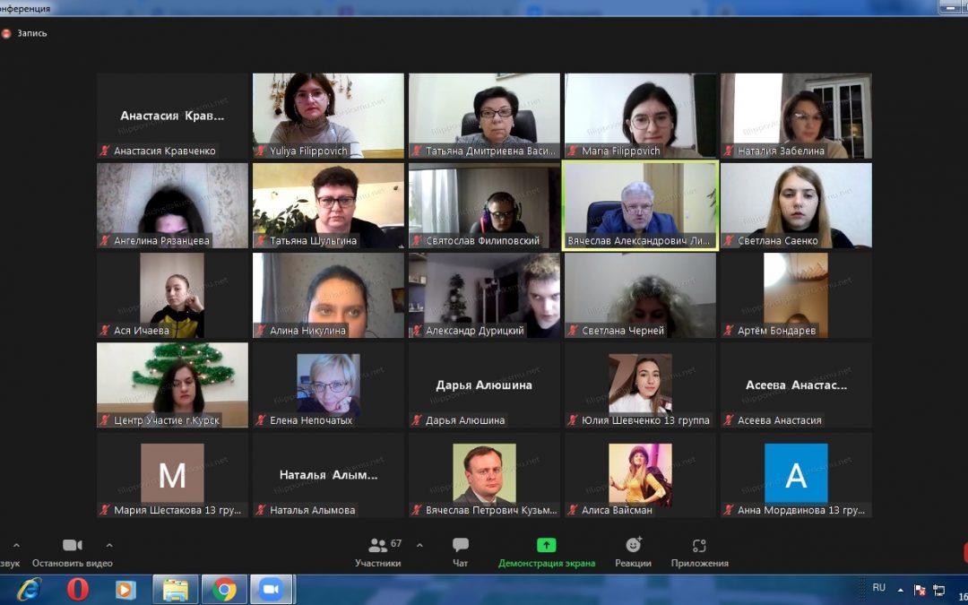 INTERNATIONAL SCIENTIFIC AND PRACTICAL CONFERENCE «SOCIAL REGULATORS OF METABOLIC PROCESSES» WAS HELD AT KSMU