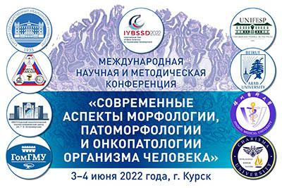 MODERN ASPECTS OF MORPHOLOGY, PATHOMORPHOLOGY AND ONCOPATHOLOGY OF THE HUMAN BODY