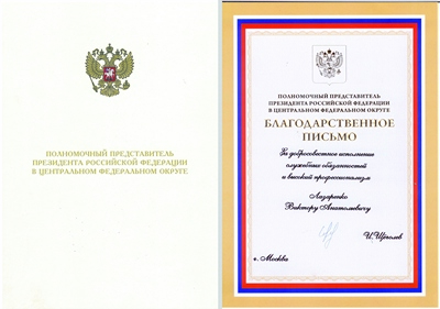 CONGRATULATIONS ON THE AWARD!