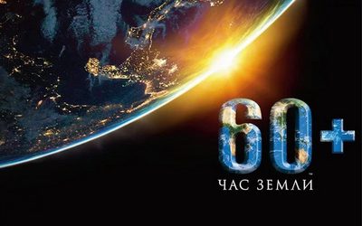 KSMU PARTICIPATES IN THE «EARTH HOUR» CAMPAIGN