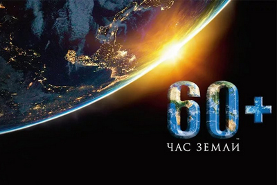 KSMU PARTICIPATES IN THE «EARTH HOUR» CAMPAIGN