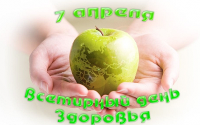 APRIL 7 — WORLD HEALTH DAY