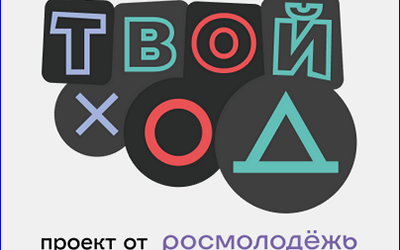 DIALOGUE ON EQUAL TERMS WITH THE WINNER OF THE 1ST SEASON OF THE CONTEST «YOUR TURN»