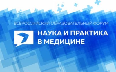 «SCIENCE AND PRACTICE IN MEDICINE»