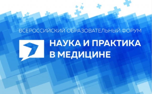 «SCIENCE AND PRACTICE IN MEDICINE»