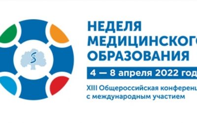 RECTOR OF KSMU V.A. LAZARENKO TOOK PART IN THE «WEEK OF MEDICAL EDUCATION – 2022»