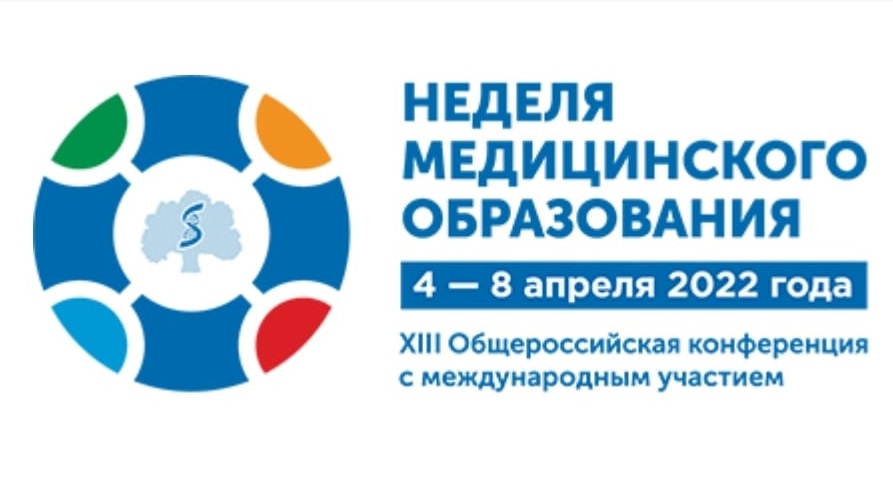 RECTOR OF KSMU V.A. LAZARENKO TOOK PART IN THE «WEEK OF MEDICAL EDUCATION – 2022»