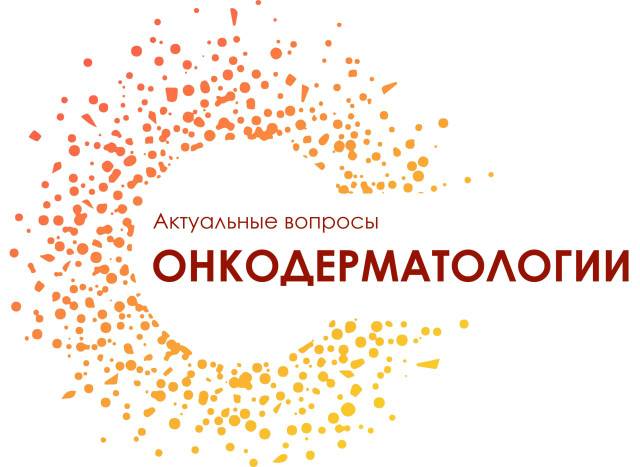 TOPICAL QUESTIONS OF ONCODERMATOLOGY