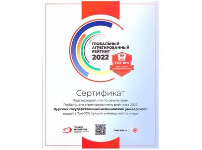 KSMU JOINED THE TOP- 10% OF THE BEST UNIVERSITIES IN THE WORLD