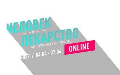 SCIENTISTS TOOK PART IN THE XXIX RUSSIAN NATIONAL CONGRESS «MAN AND MEDECINE»