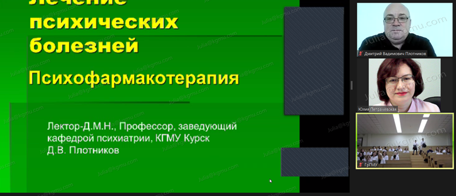 The lecture of the head of KSMU Department of Psychiatry , Professor A.V. Plotnikov for students of Grodno State Medical University