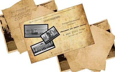 THEATRICAL CONCERT «LIVING MEMORY OF THE PAST YEARS»