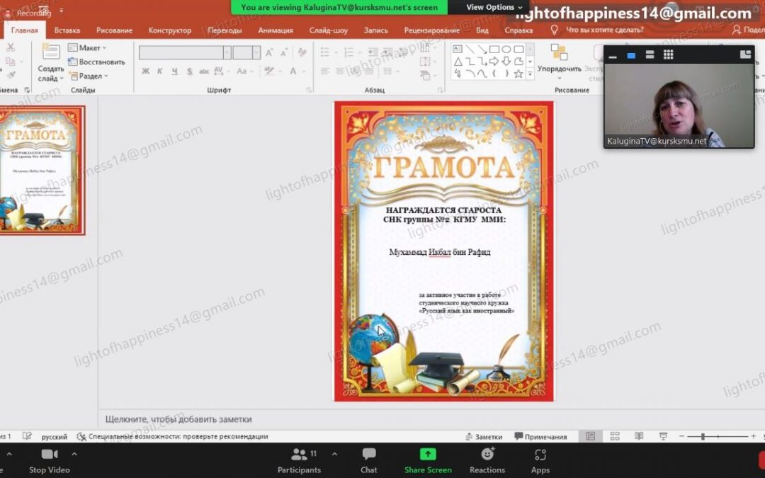 The results of the work of the SSC «Russian as a foreign language» at the International Medical Institute