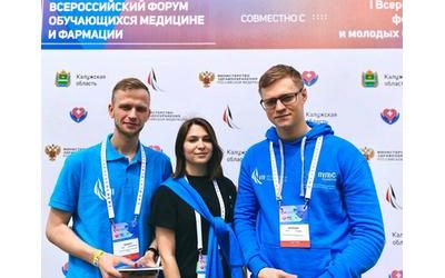 THE LEADERS OF THE STUDENT ACTIVISTS OF KSMU BECAME PARTICIPANTS OF THE VII ALL-RUSSIAN FORUM OF STUDENTS OF MEDICINE AND PHARMACY AND THE I ALL-RUSSIAN INNOVATION FORUM OF MEDICAL STUDENTS AND YOUNG DOCTORS «PULSE OF TIME»