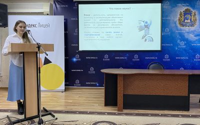 STUDENTS OF KSMU TOOK PART IN THE ALL-RUSSIAN FORUM «SCIENCE 0+»