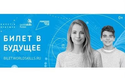 «TICKET TO THE FUTURE» AT KSMU