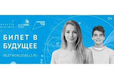 «TICKET TO THE FUTURE» AT KSMU