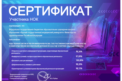 KSMU SUCCESSFULLY PASSED AN INDEPENDENT ASSESSMENT OF EDUCATION QUALITY