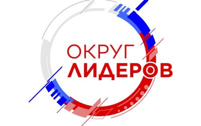 VICTORIES OF KSMU AT THE CONTEST OF THE CENTRAL FEDERAL DISTRICT «DISTRICT OF LEADERS»