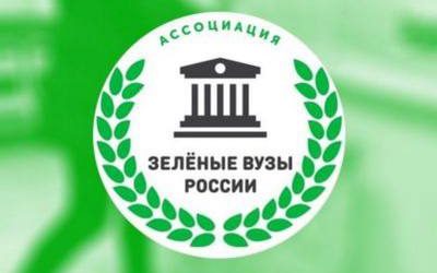 Kursk State Medical University in the rating of «green» universities in Russia.
