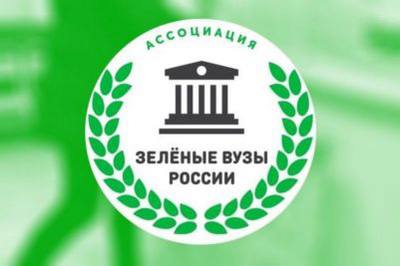 Kursk State Medical University in the rating of «green» universities in Russia.