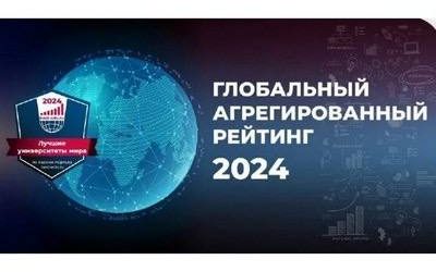 The Global Aggregated Ranking 2024