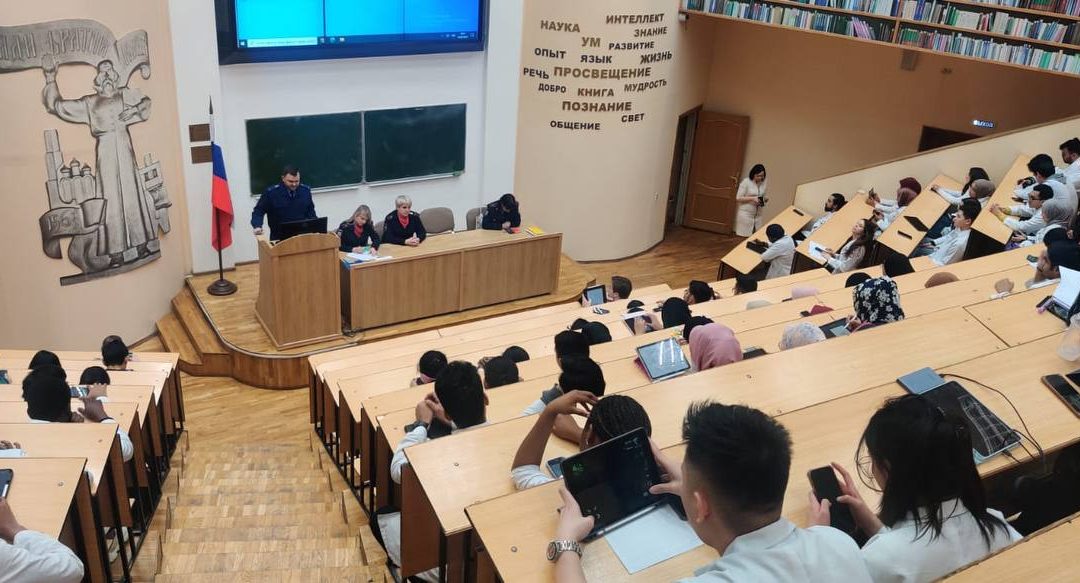 MEETING OF FOREIGN STUDENTS WITH EMPLOYEES OF THE KURSK PROSECUTOR’S OFFICE AND THE RUSSIAN POLICE DEPARTMENT FOR THE KURSK REGION