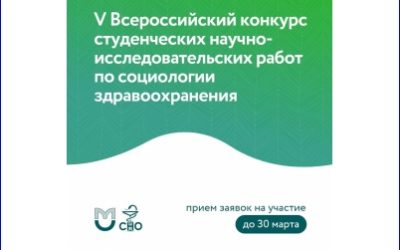 KSMU STUDENT WON SILVER IN THE COMPETITION ON SOCIOLOGY OF HEALTH CARE