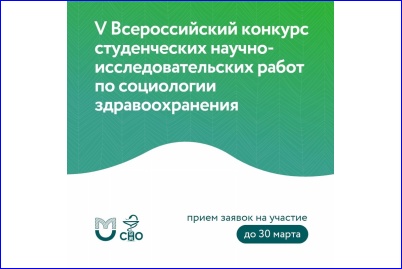 KSMU STUDENT WON SILVER IN THE COMPETITION ON SOCIOLOGY OF HEALTH CARE