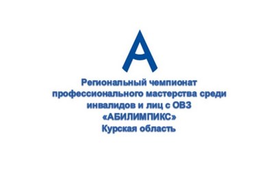 THE ABILIMPIX NATIONAL CHAMPIONSHIP 2024 WILL START IN KURSK REGION