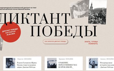 KSMU LIBRARY BECAME THE CENTRAL REGIONAL SITE OF THE «VICTORY DICTATION»