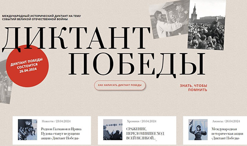 KSMU LIBRARY BECAME THE CENTRAL REGIONAL SITE OF THE «VICTORY DICTATION»