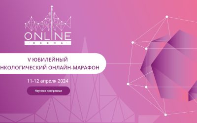 KSMU EMPLOYEES TOOK PART IN THE «V SPRING ONCOLOGY ONLINE MARATHON»