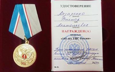 V.A. LAZAREKO, RECTOR OF KSMU, WAS AWARDED THE MEDAL «145 YEARS OF THE UIS OF RUSSIA».